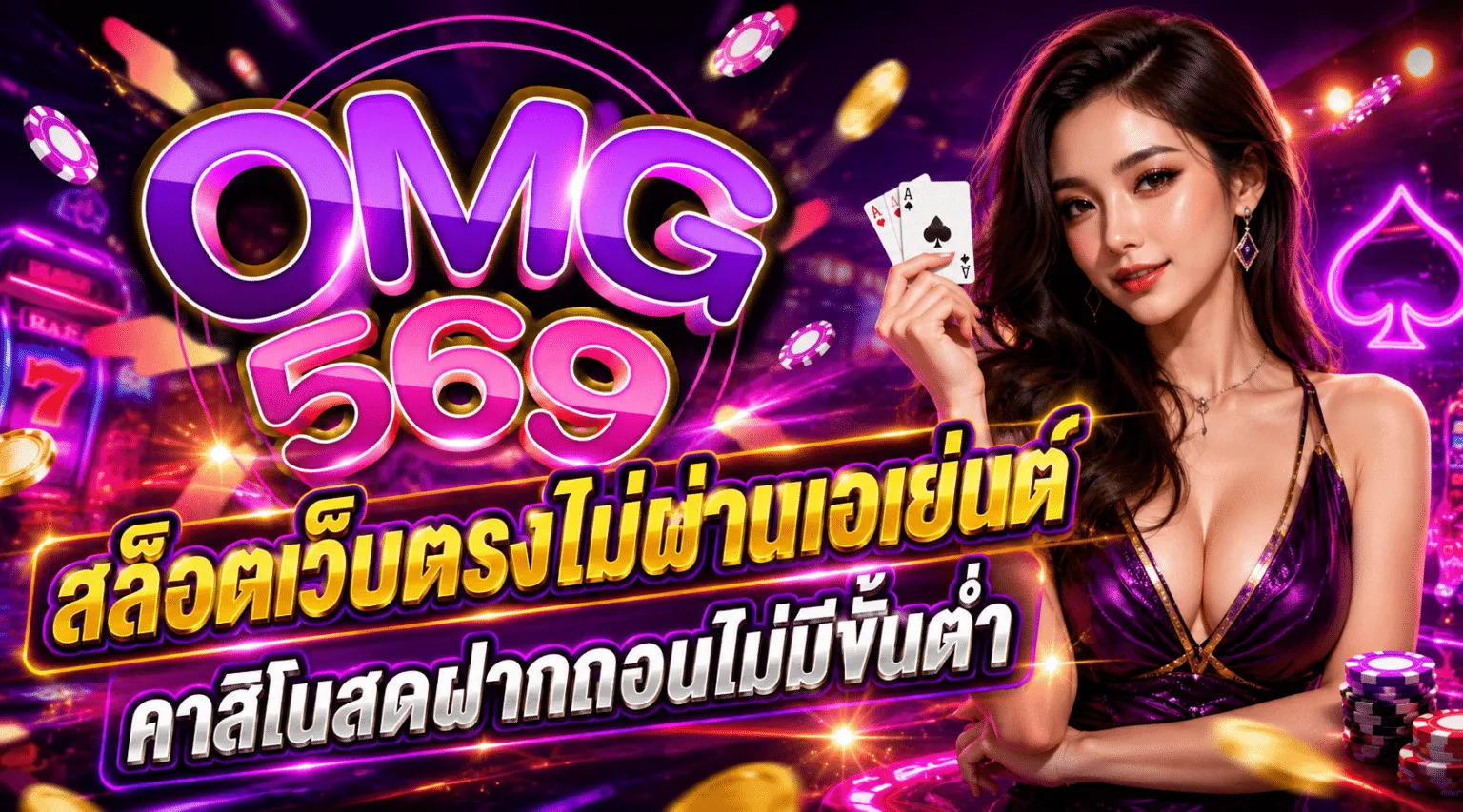 omg569