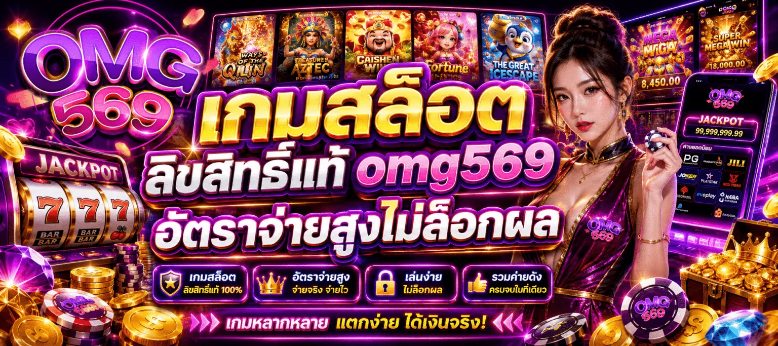 omg569