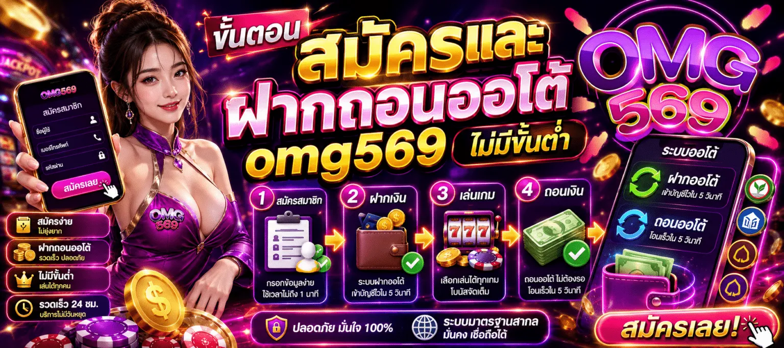 omg569